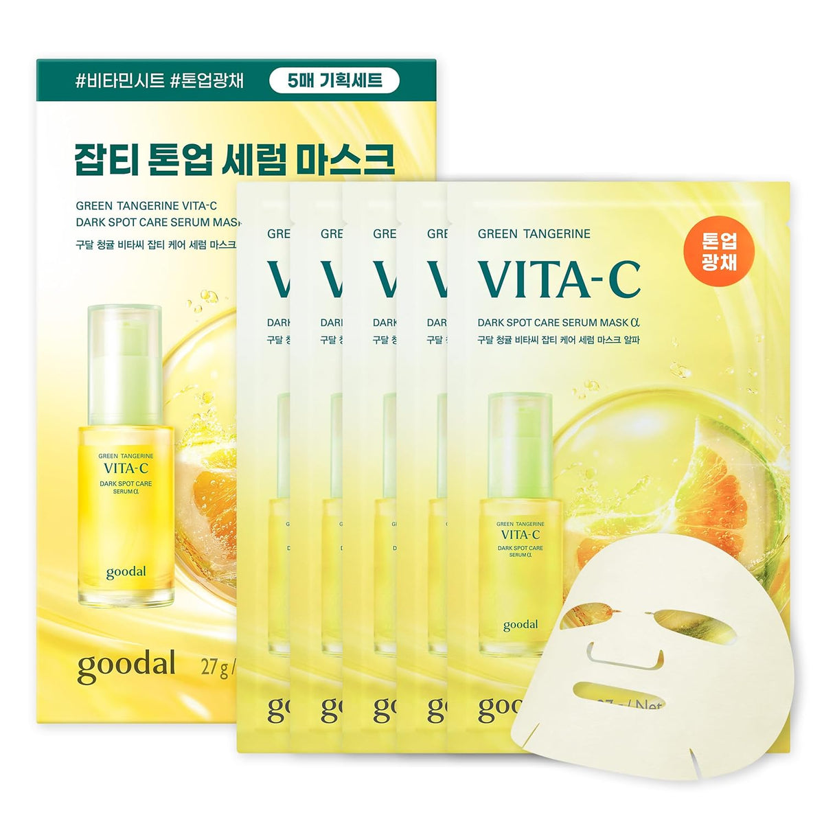 [GOODAL] Green Tangerine Vita C Dark Spot Care Serum Sheet Mask(5ea) [Advanced Ver.] - CLUB CLIO