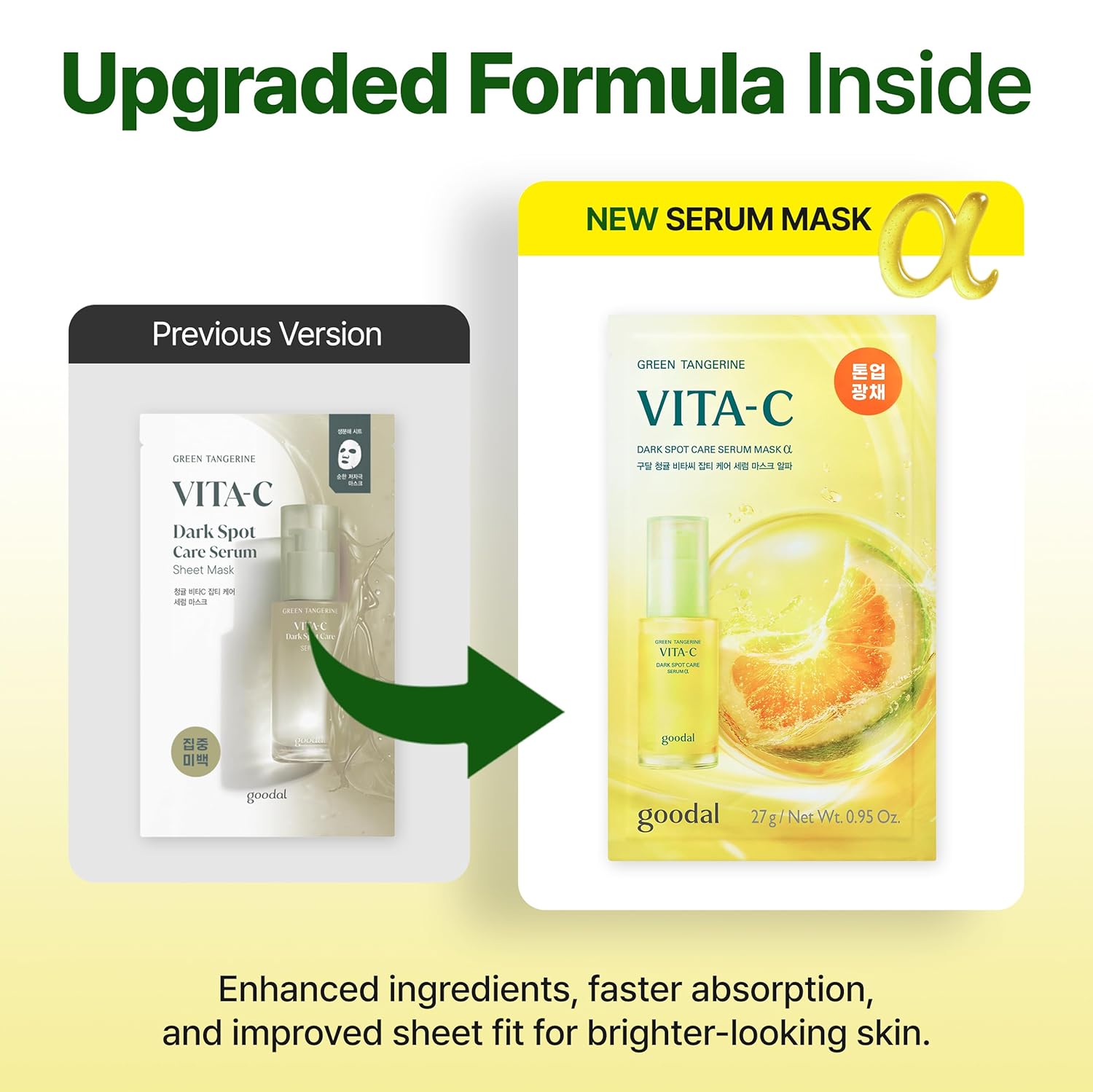 [GOODAL] Green Tangerine Vita C Dark Spot Care Serum Sheet Mask(5ea) [Advanced Ver.] - CLUB CLIO