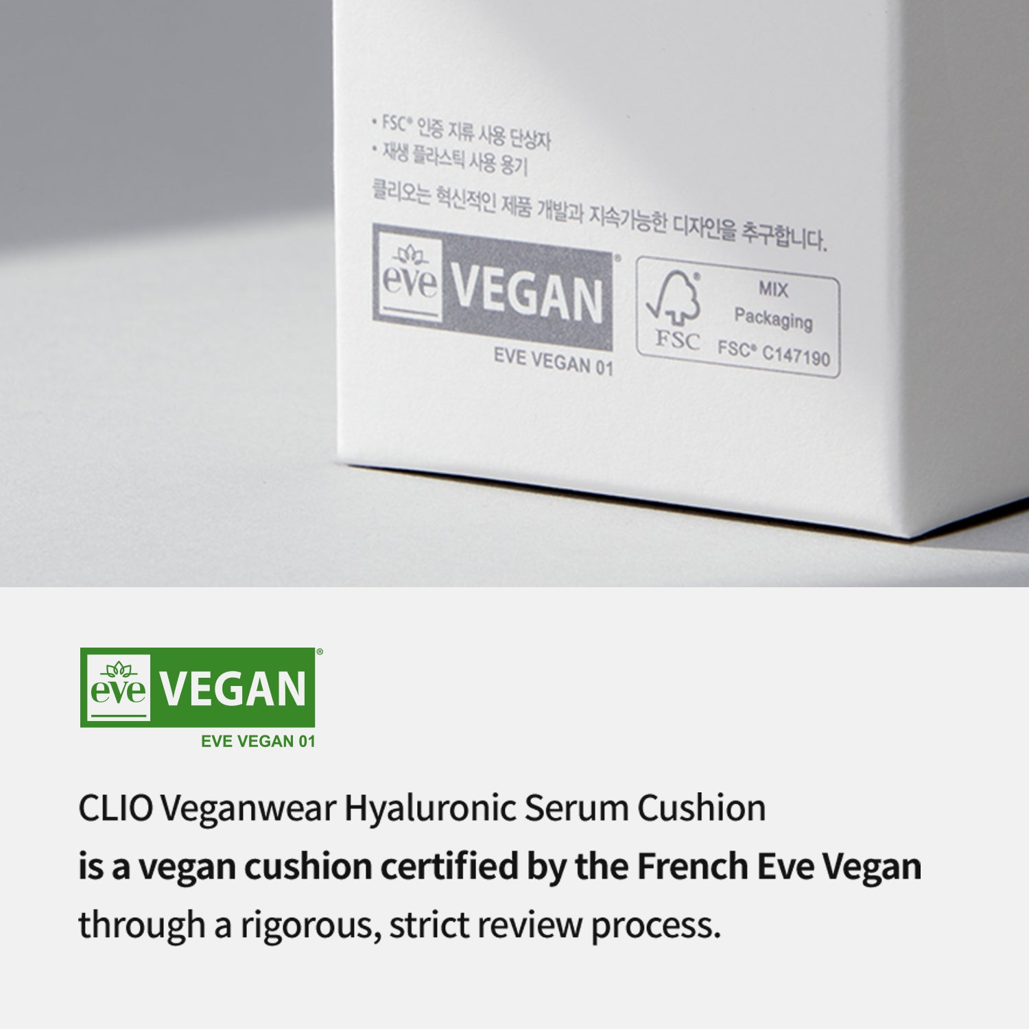 [CLIO] Vegan Hyaluronic Serum Cushion Set (+Refill) - CLUB CLIO