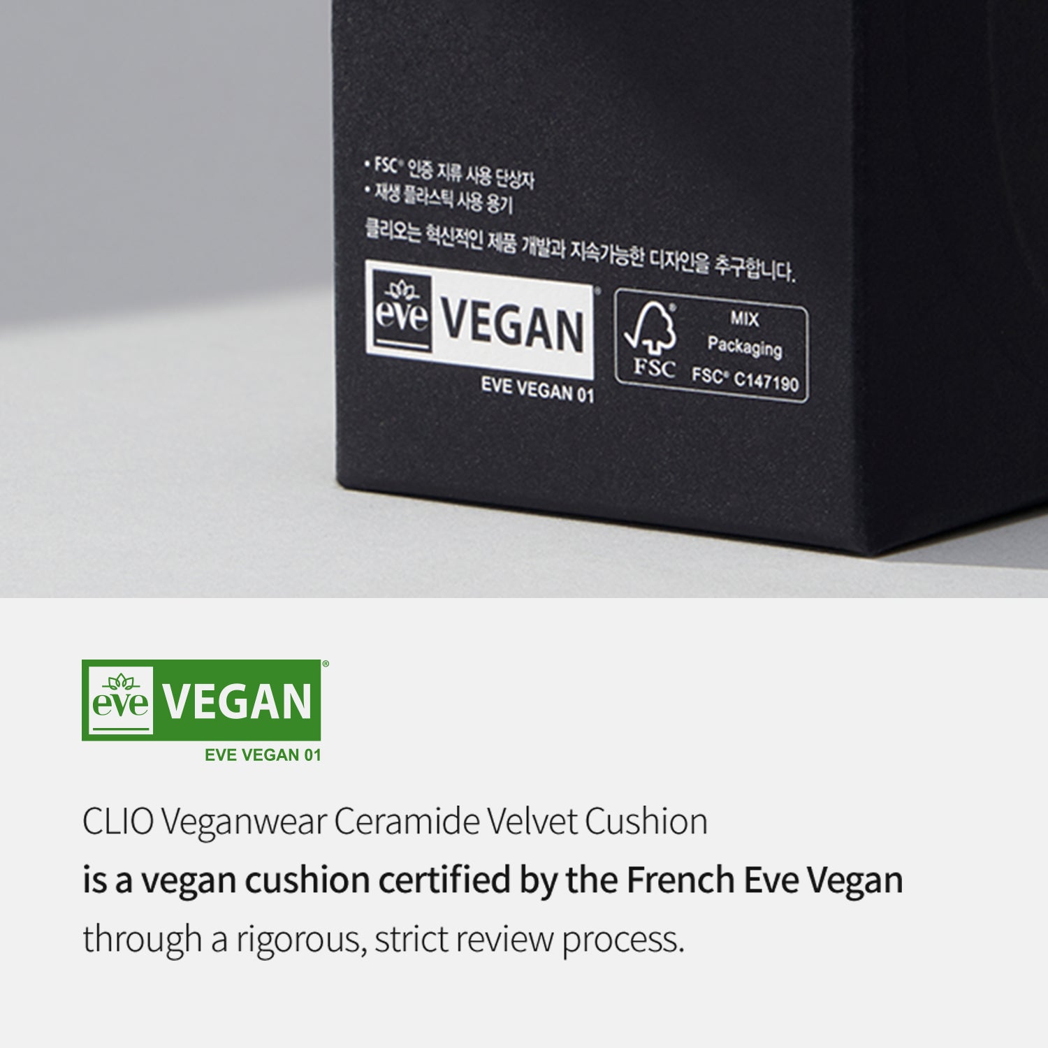 [CLIO] Vegan Ceramide Velvet Cushion Set (+Refill) - CLUB CLIO